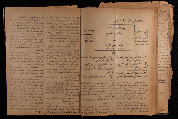 العدد 25 من مجلة العرب، 18 شباط 1933