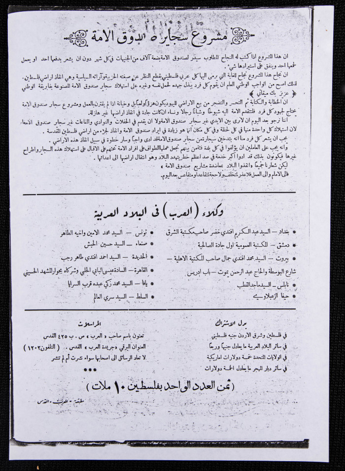 العدد 23 من مجلة العرب، 4 شباط 1933 