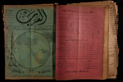 العدد 27 من مجلة العرب، 4 آذار 1933