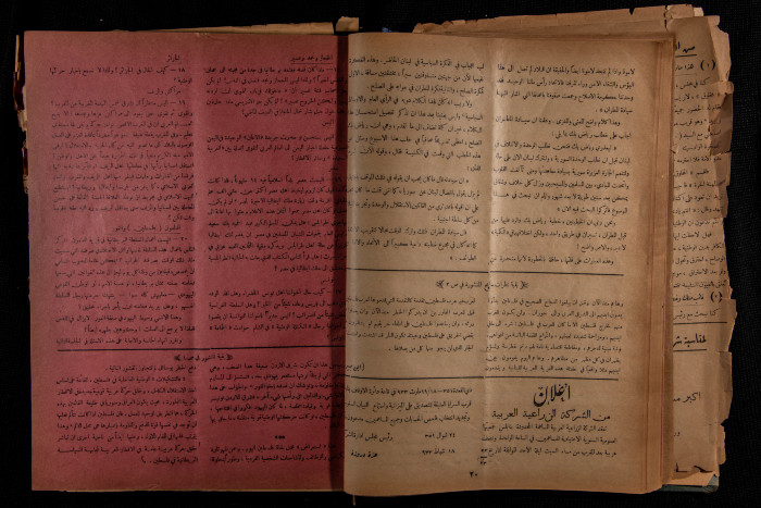 The 26th Issue of al-Arab Magazine, 25 February 1933