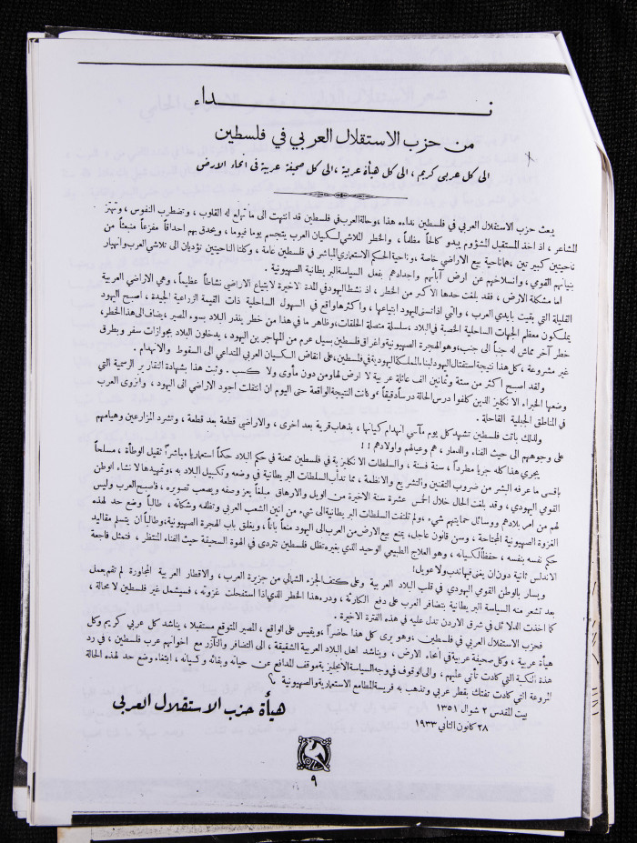 العدد 24 من مجلة العرب، 11 شباط 1933