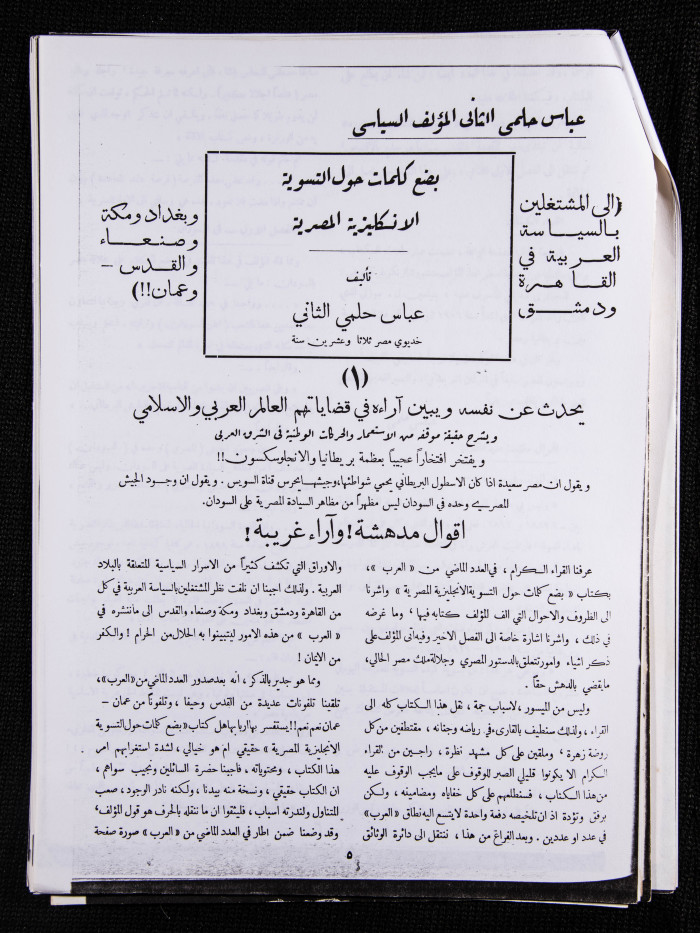 العدد 24 من مجلة العرب، 11 شباط 1933