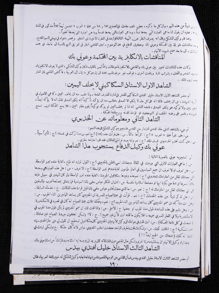 العدد 24 من مجلة العرب، 11 شباط 1933