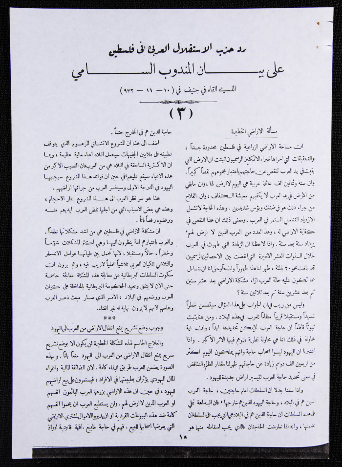 العدد 23 من مجلة العرب، 4 شباط 1933 