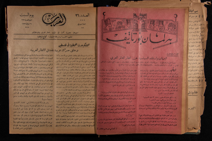 The 26th Issue of al-Arab Magazine, 25 February 1933