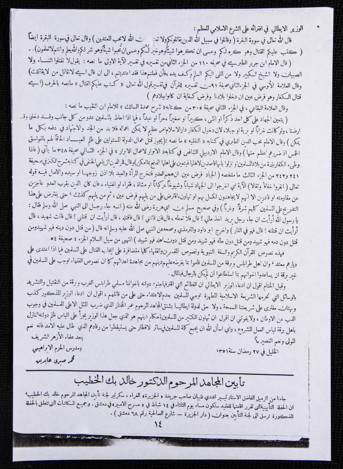 العدد 23 من مجلة العرب، 4 شباط 1933 