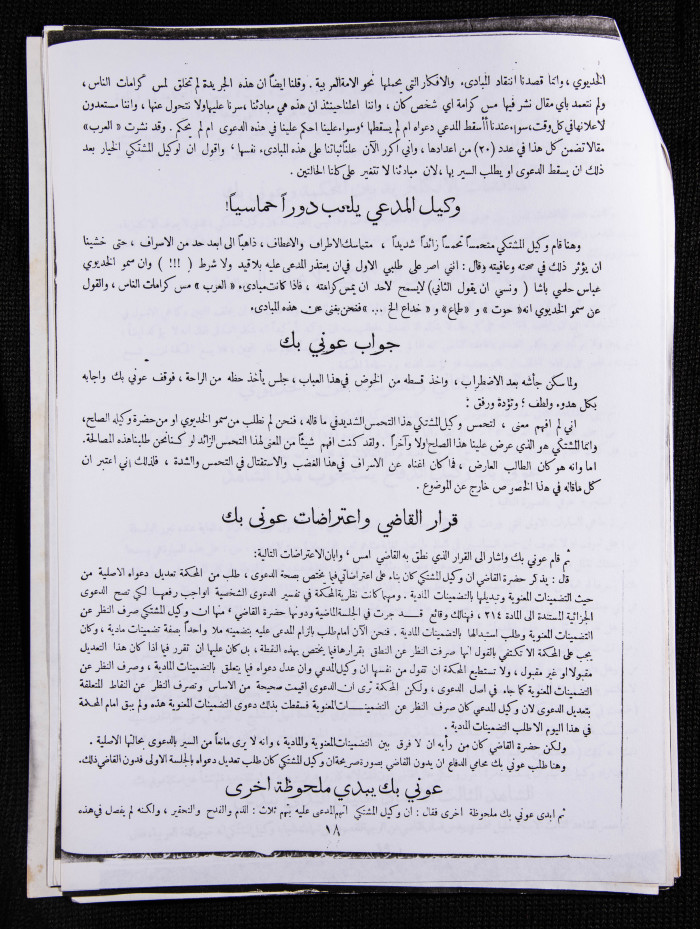 العدد 24 من مجلة العرب، 11 شباط 1933