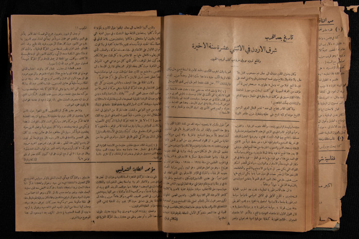 The 26th Issue of al-Arab Magazine, 25 February 1933