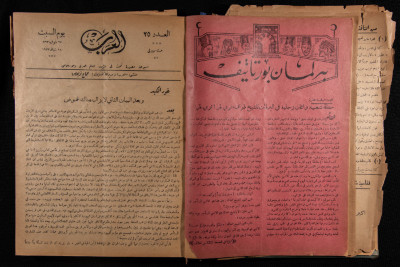 العدد 25 من مجلة العرب، 18 شباط 1933