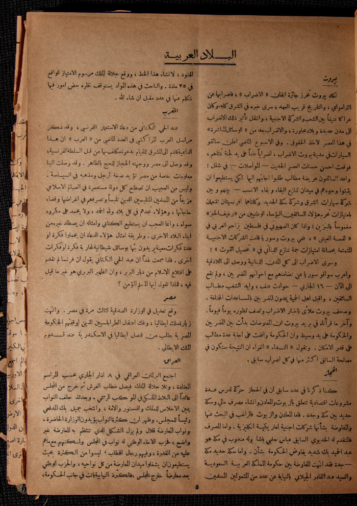 The 29th Issue of al-Arab Magazine, 18 March 1933 
