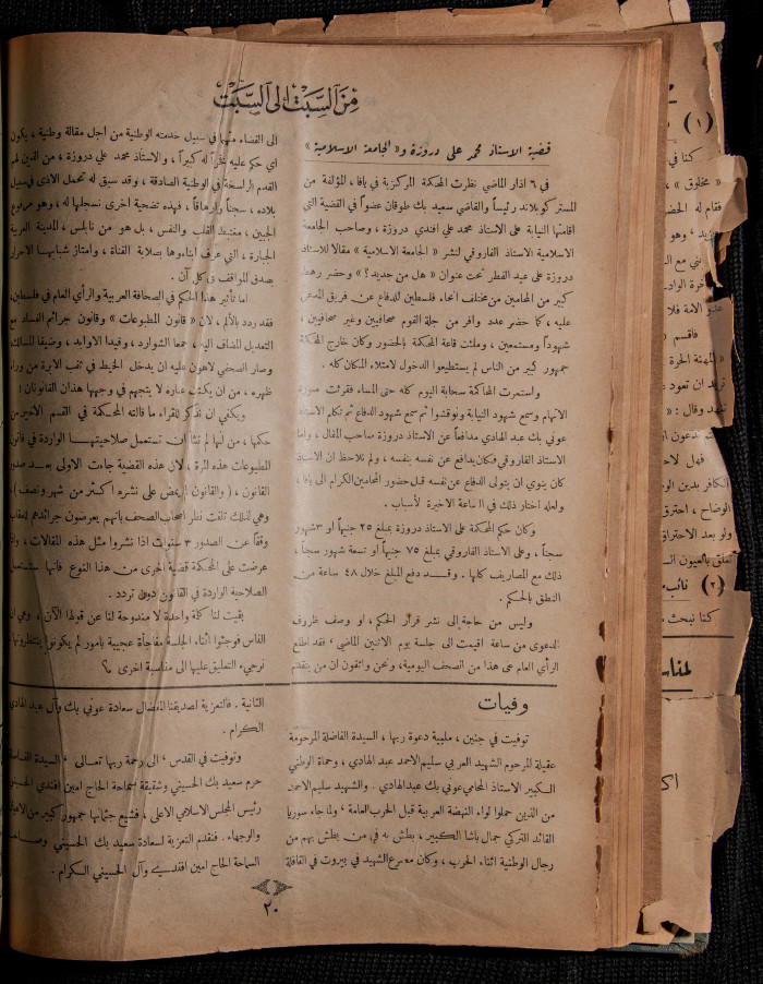 The 28th Issue of al-Arab Magazine, 11 March 1933 
