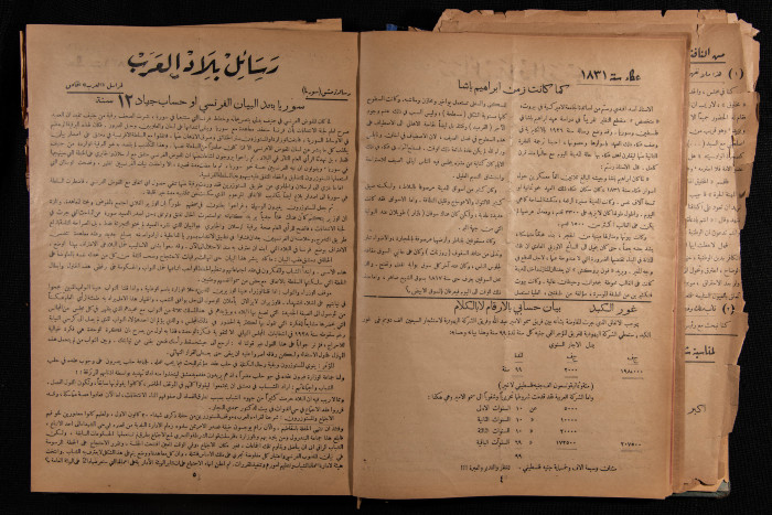 العدد 25 من مجلة العرب، 18 شباط 1933