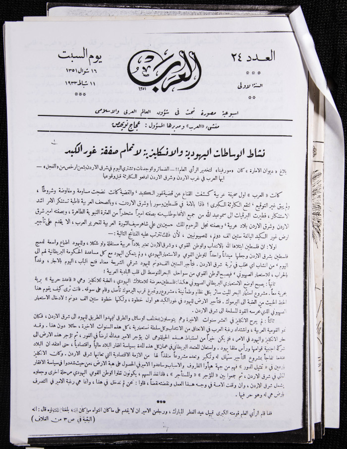 العدد 24 من مجلة العرب، 11 شباط 1933