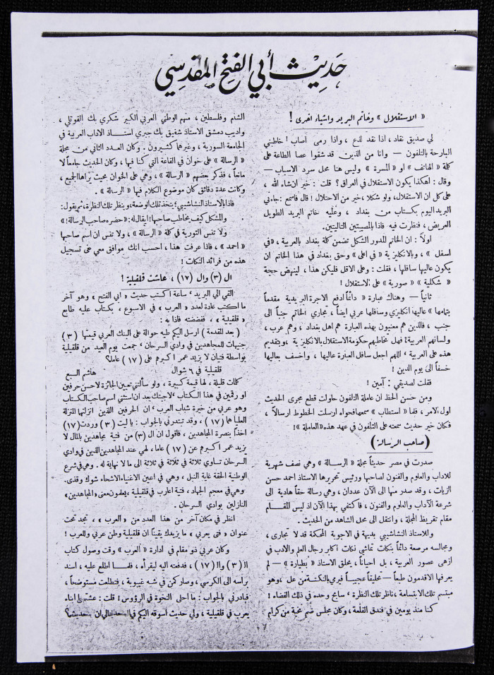 العدد 23 من مجلة العرب، 4 شباط 1933 