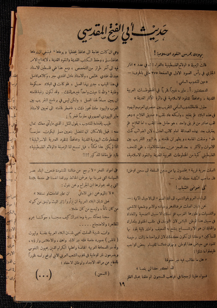The 28th Issue of al-Arab Magazine, 11 March 1933 
