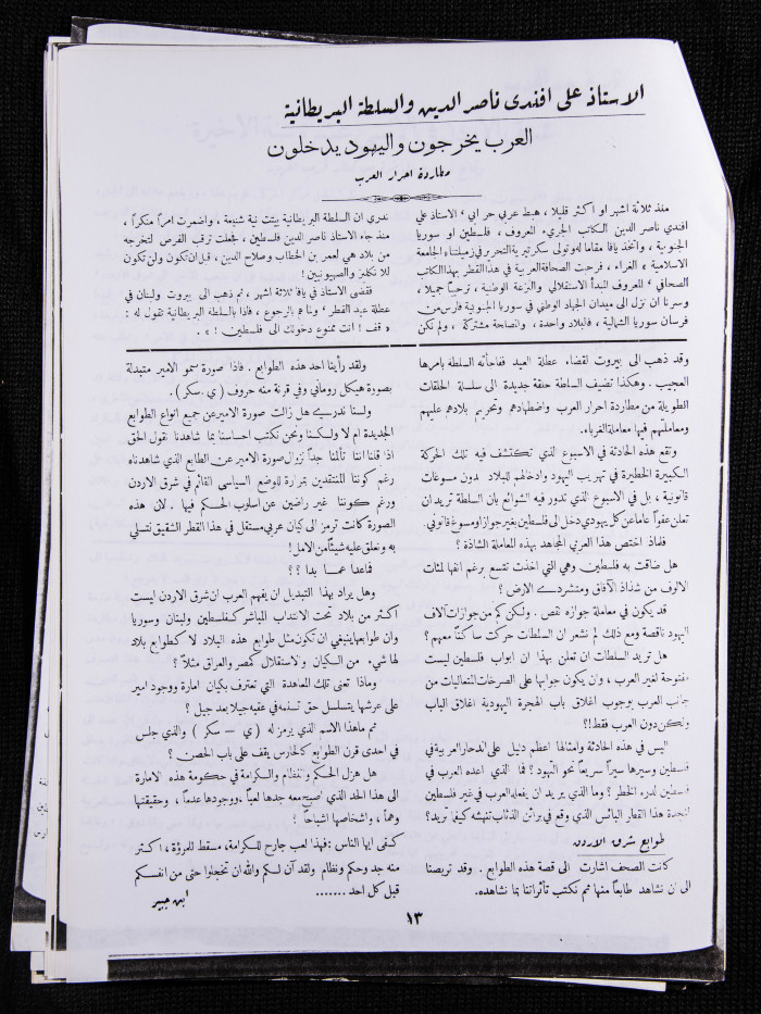 العدد 24 من مجلة العرب، 11 شباط 1933