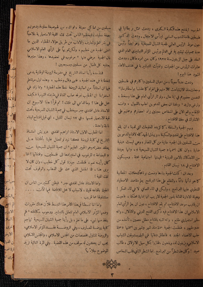 The 29th Issue of al-Arab Magazine, 18 March 1933 
