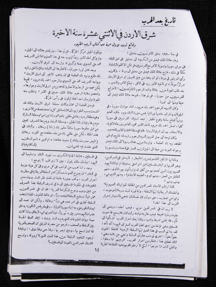العدد 24 من مجلة العرب، 11 شباط 1933