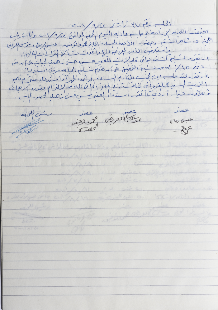 The Minutes of Meeting No. 31of the Agricultural Committee 2001