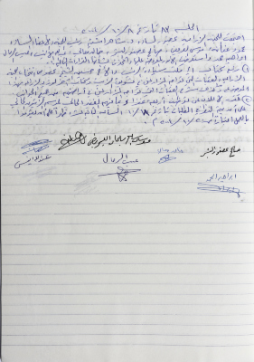 The Minutes of Meeting No. 83 of the Agricultural Committee 2004