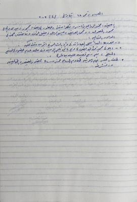 The Minutes of Meeting No. 68 of the Agricultural Committee 2003