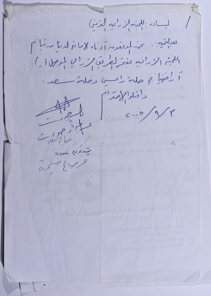 Correspondence about the creation of an agricultural road in Khallet Saad and the date of olive picking