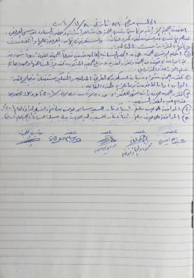 محضر اجتماع اللجنة الزراعية رقم 86 لعام 2004