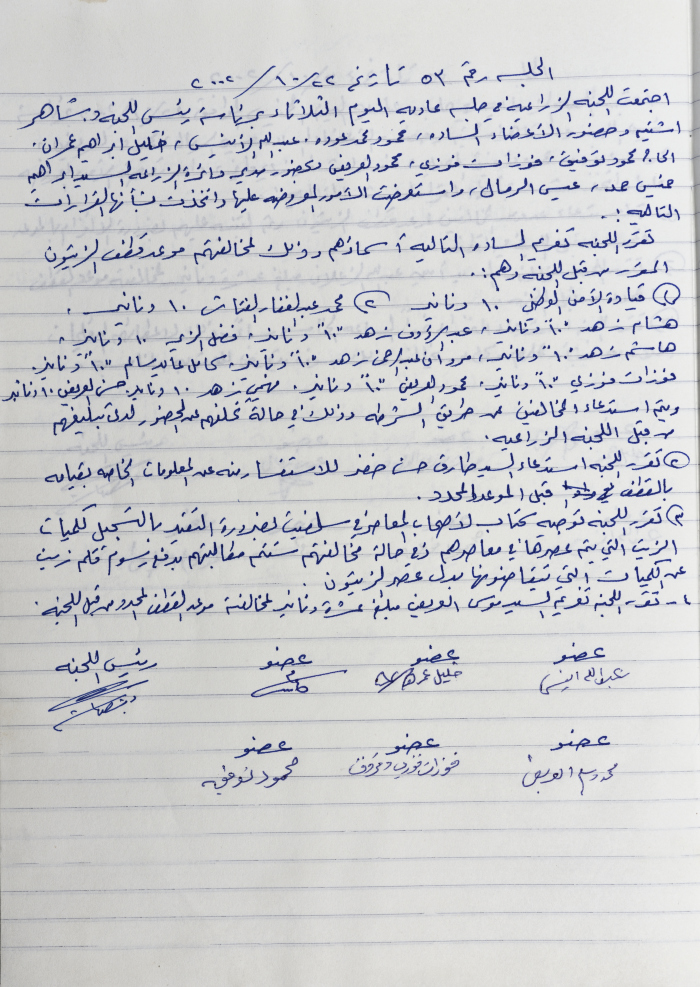 The Minutes of Meeting  No. 53 of the Agricultural Committee 2002