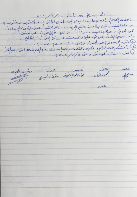 The Minutes of Meeting  No. 59 of the Agricultural Committee 2002