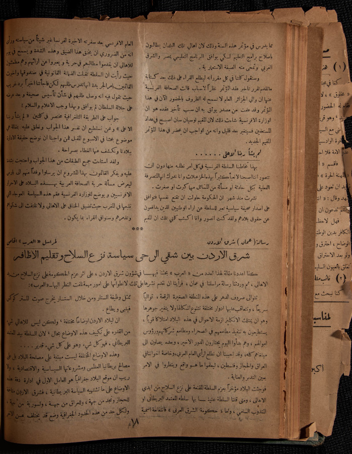 العدد 31 من مجلة العرب، 1 نيسان 1933