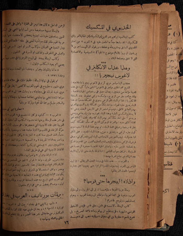 العدد 31 من مجلة العرب، 1 نيسان 1933