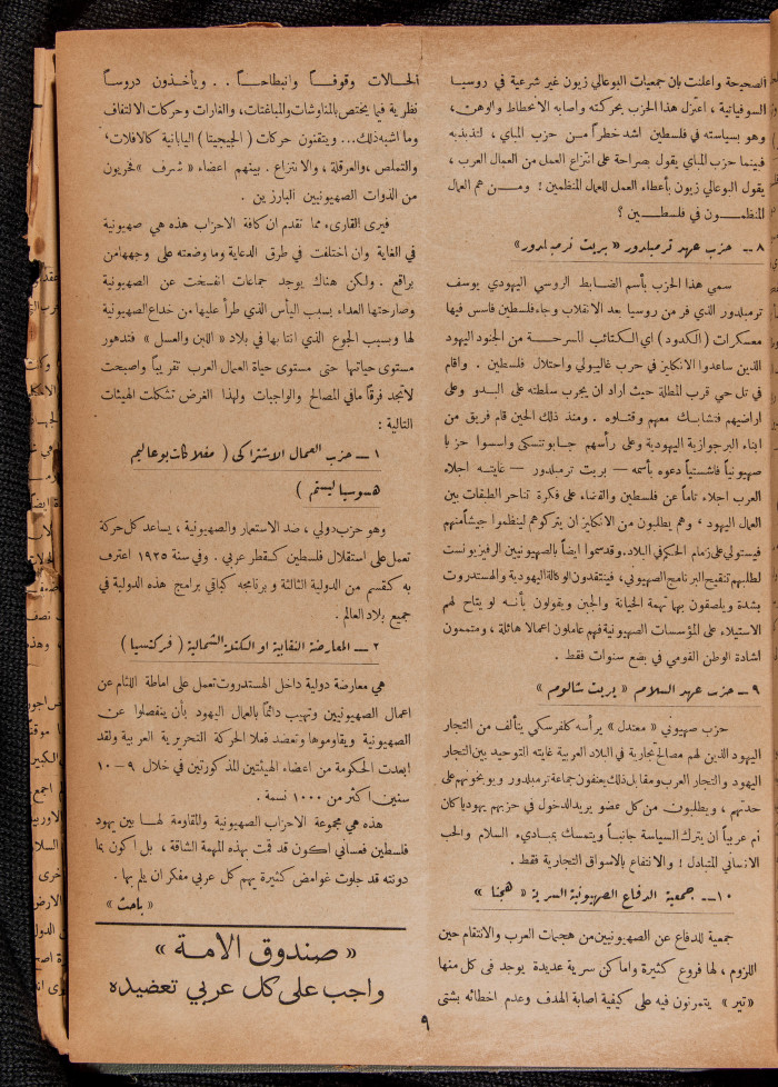 The 30th Issue of al-Arab Magazine, 25 March 1933 
