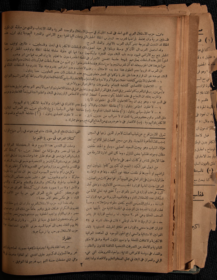 العدد 31 من مجلة العرب، 1 نيسان 1933
