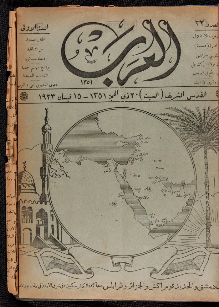 The 32nd Issue of al-Arab Magazine, 15 April 1933 
