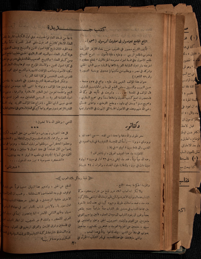 The 30th Issue of al-Arab Magazine, 25 March 1933 
