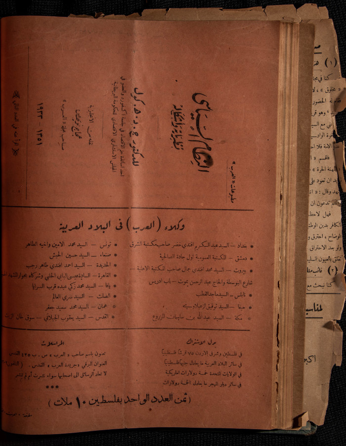 The 30th Issue of al-Arab Magazine, 25 March 1933 

