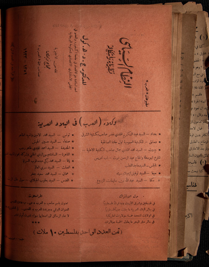 The 29th Issue of al-Arab Magazine, 18 March 1933 
