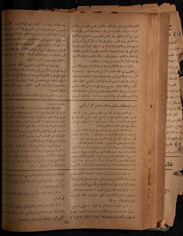 The 32nd Issue of al-Arab Magazine, 15 April 1933 
