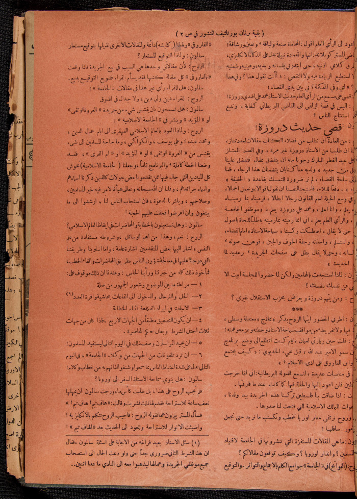 العدد 31 من مجلة العرب، 1 نيسان 1933