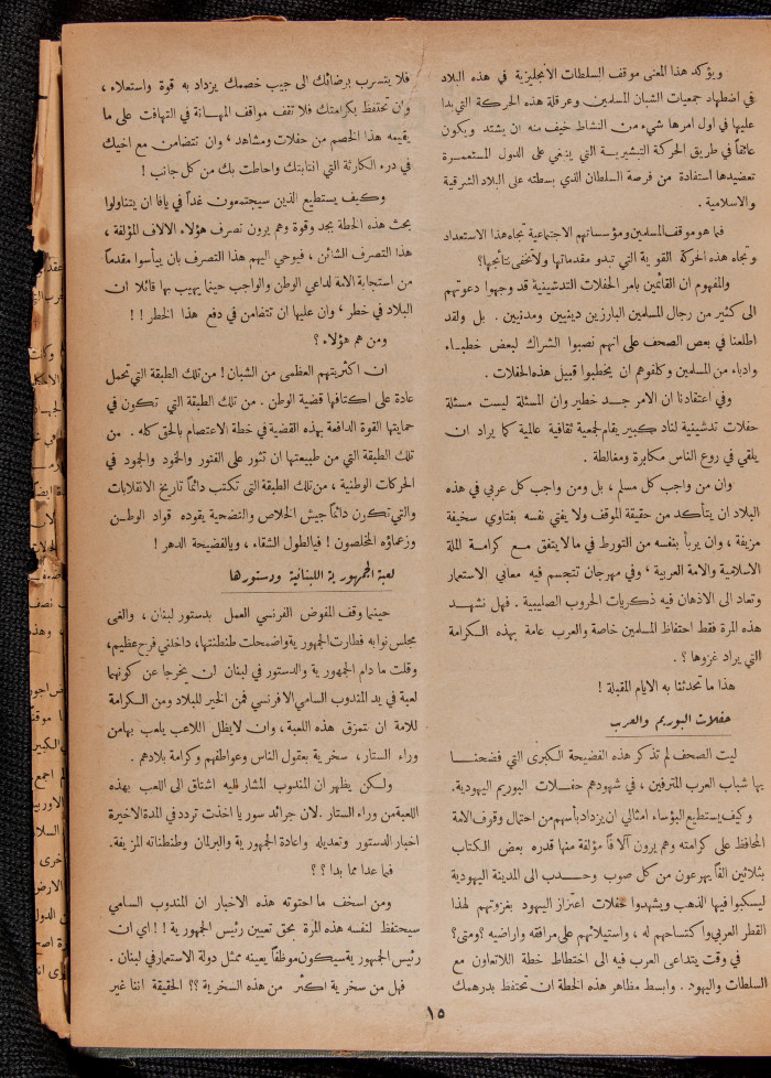 The 30th Issue of al-Arab Magazine, 25 March 1933 
