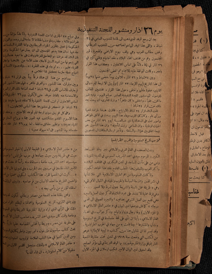 The 30th Issue of al-Arab Magazine, 25 March 1933 
