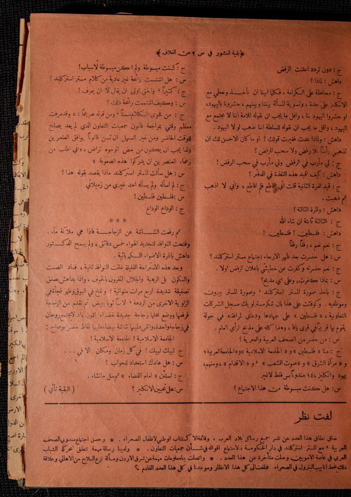 The 29th Issue of al-Arab Magazine, 18 March 1933 
