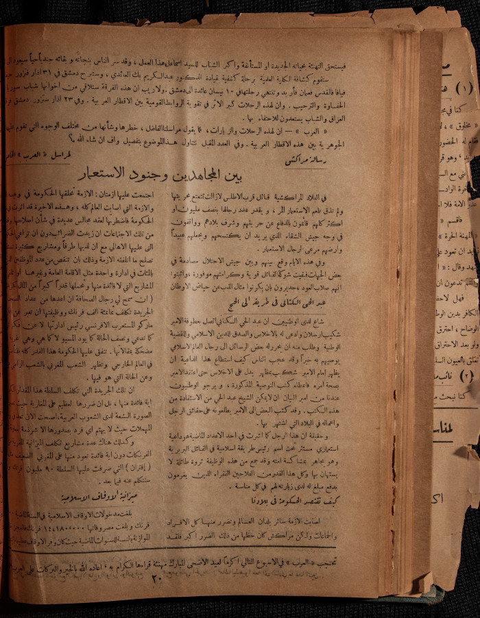 العدد 31 من مجلة العرب، 1 نيسان 1933
