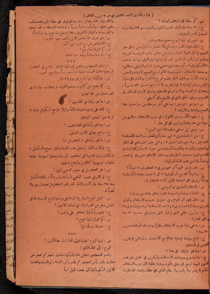 The 30th Issue of al-Arab Magazine, 25 March 1933 
