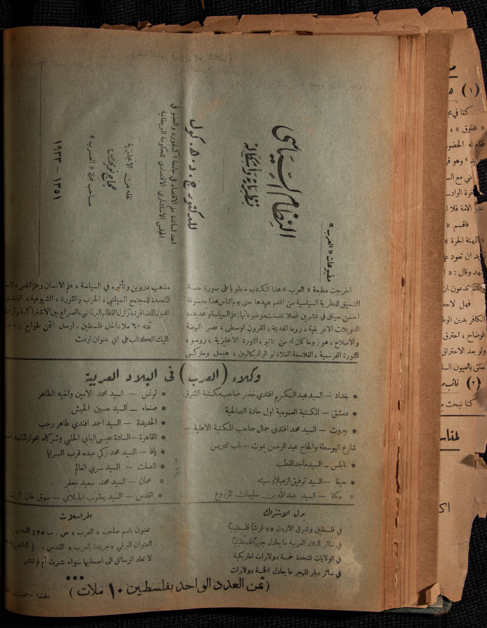 The 32nd Issue of al-Arab Magazine, 15 April 1933 
