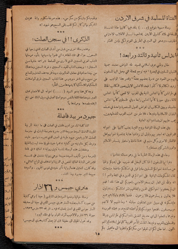 العدد 31 من مجلة العرب، 1 نيسان 1933