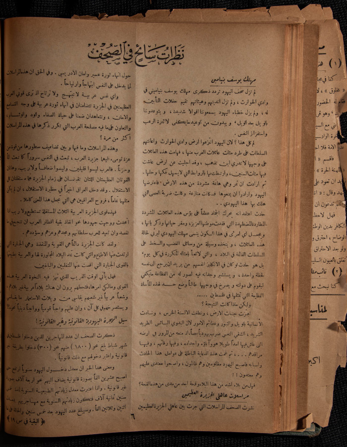العدد 31 من مجلة العرب، 1 نيسان 1933