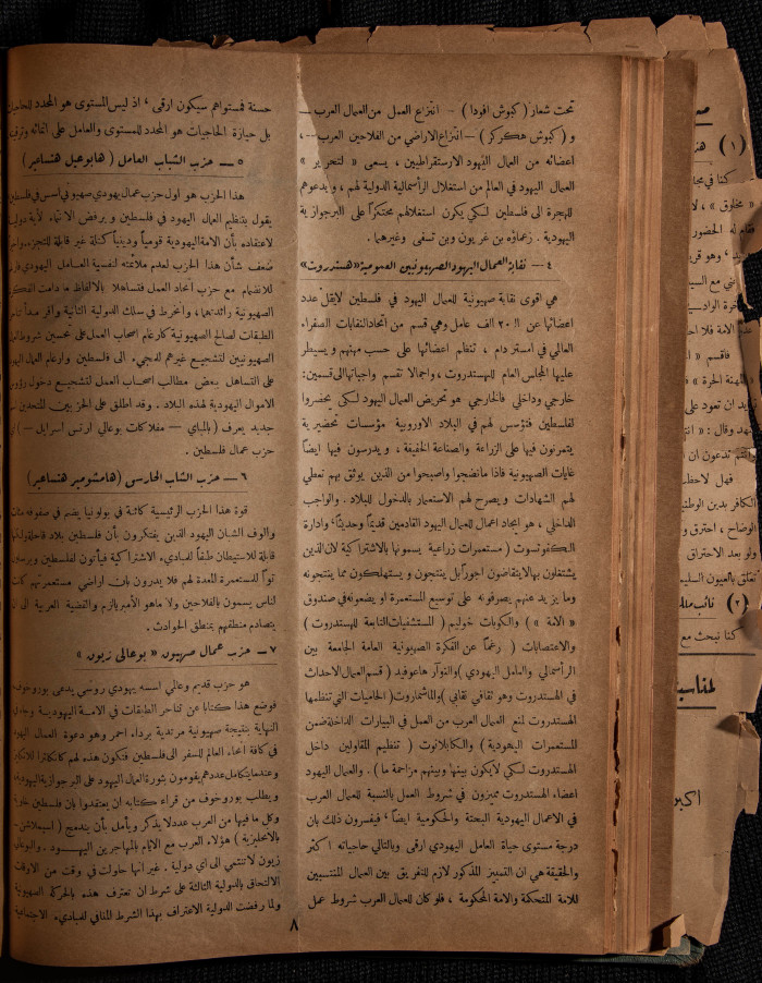 The 30th Issue of al-Arab Magazine, 25 March 1933 
