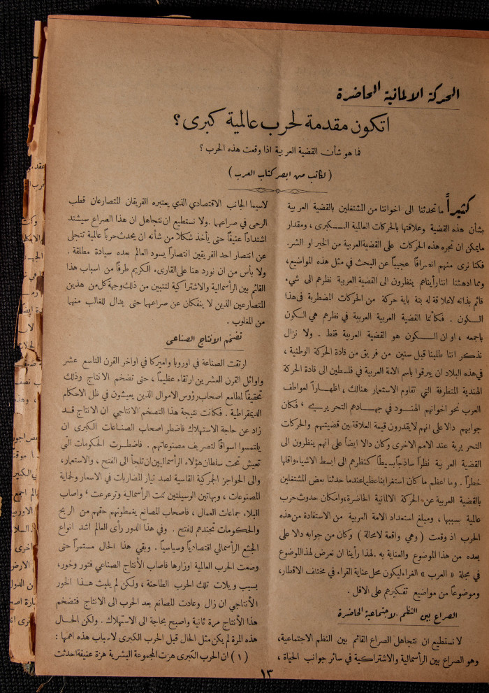 The 29th Issue of al-Arab Magazine, 18 March 1933 
