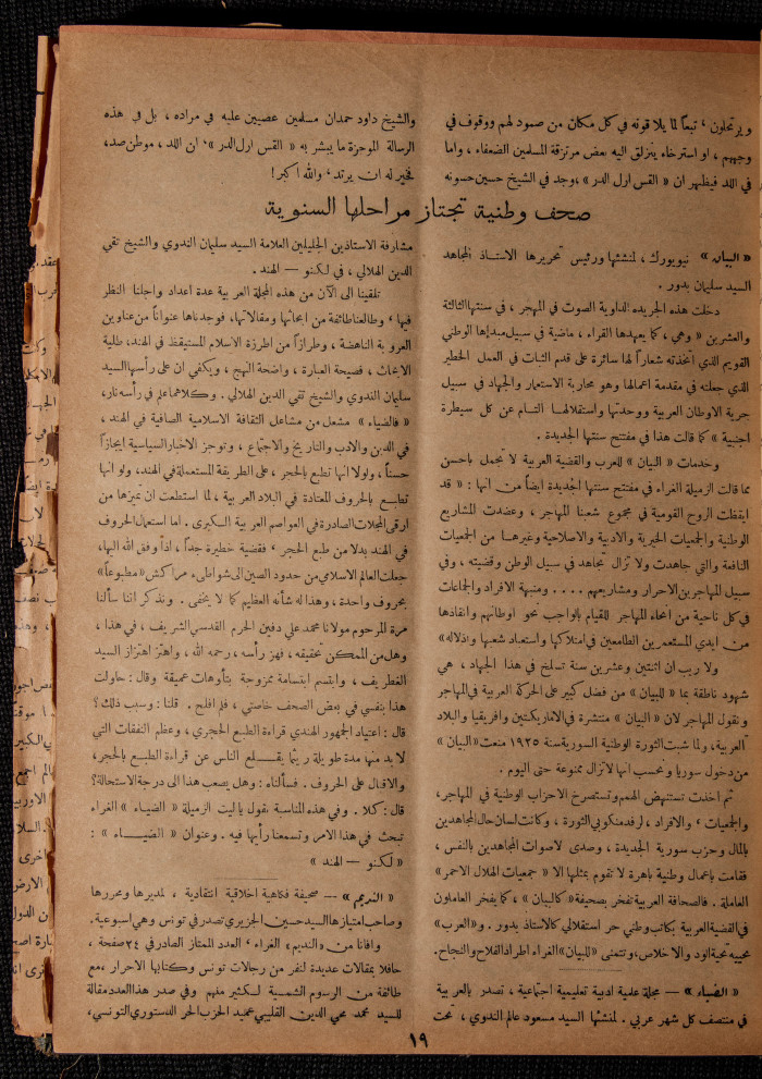 The 29th Issue of al-Arab Magazine, 18 March 1933 
